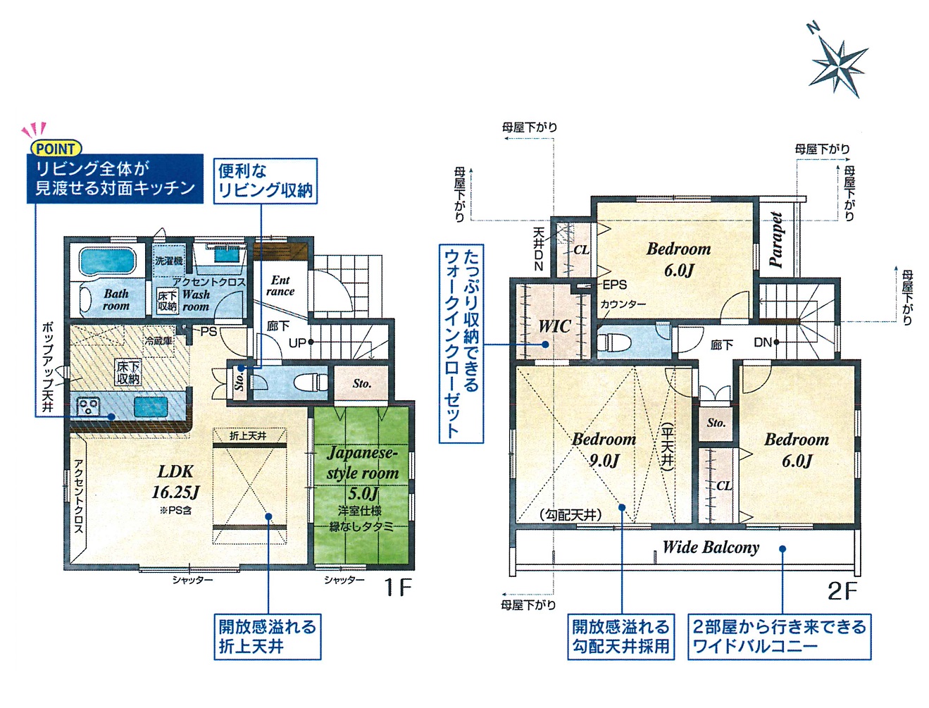 1号棟　間取図